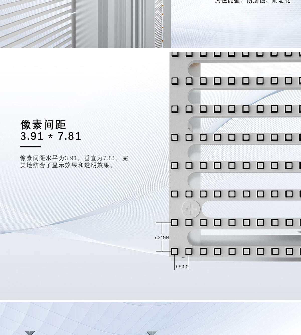 LED透明屏详情图_03.jpg