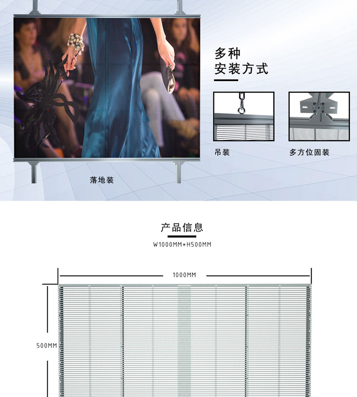 LED透明屏详情图_04.jpg