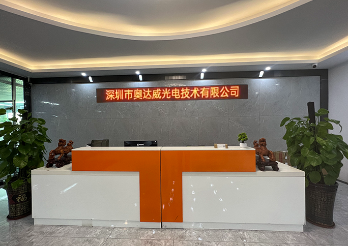 What products does Shenzhen Aodawei Optoelectronic Technology Co., Ltd. produce?